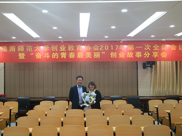 “不忘初心，載夢前行”人和集團(tuán)董事長及總裁受邀贛南師范大學(xué)做創(chuàng)業(yè)講座 